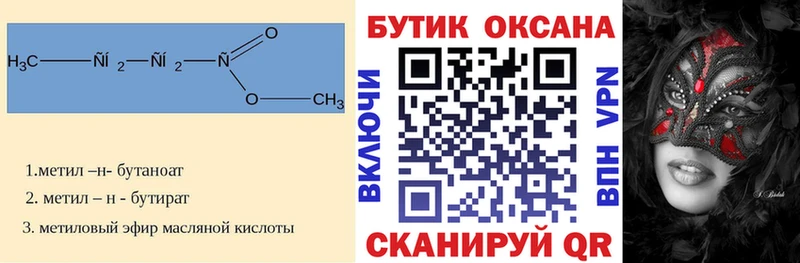 Бутират вода  Зарайск 