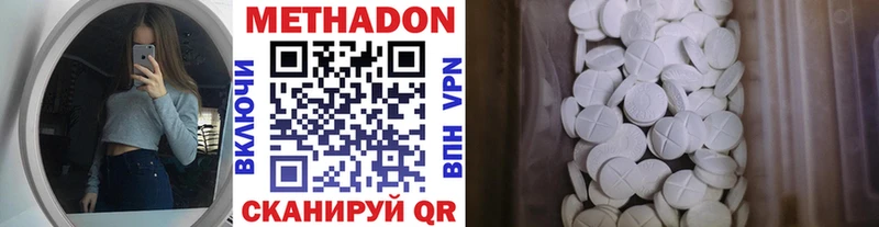 МЕТАДОН кристалл Зарайск